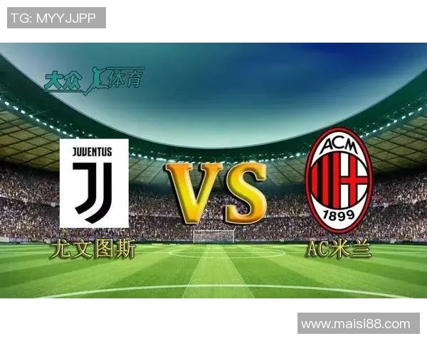 意甲绝杀！尤文图斯客场3_1击败AC米兰，梅西再次闪耀