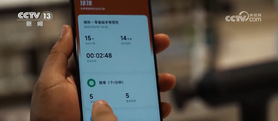 威尼斯wns8885556注册当体育遇上“云”力量 “智能健身设备+虚拟赛事”开启全民健身科技“蝶变”(图4)